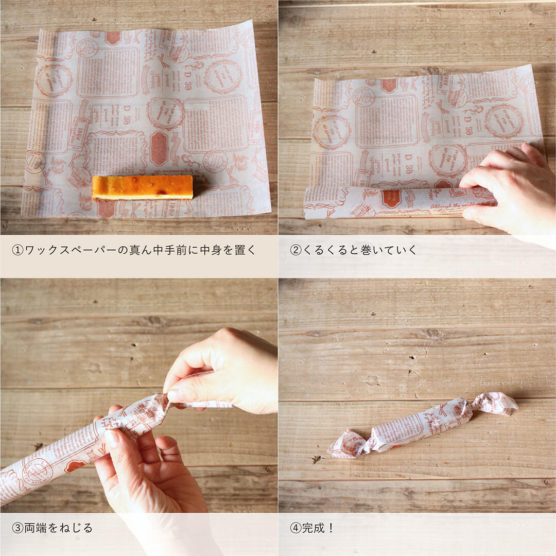プロ直伝！ワックスペーパー包み方でお弁当やお菓子が劇的変身