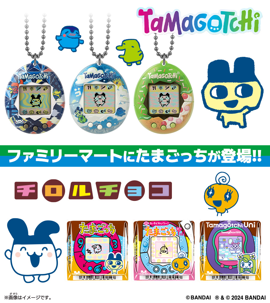 たまごっちファミリーの秘密を解明！歴代ふぁみたまの仕組みと最新相場
