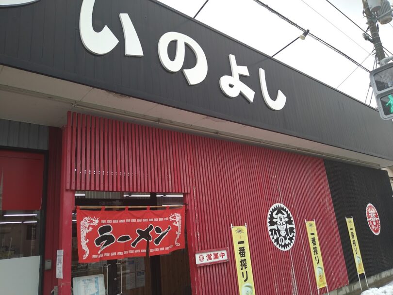 2026年、なぜ「い の よし」に世界中の食通が殺到するのか？地方の小さな名店が起こしたガストロノミー革命の全貌
