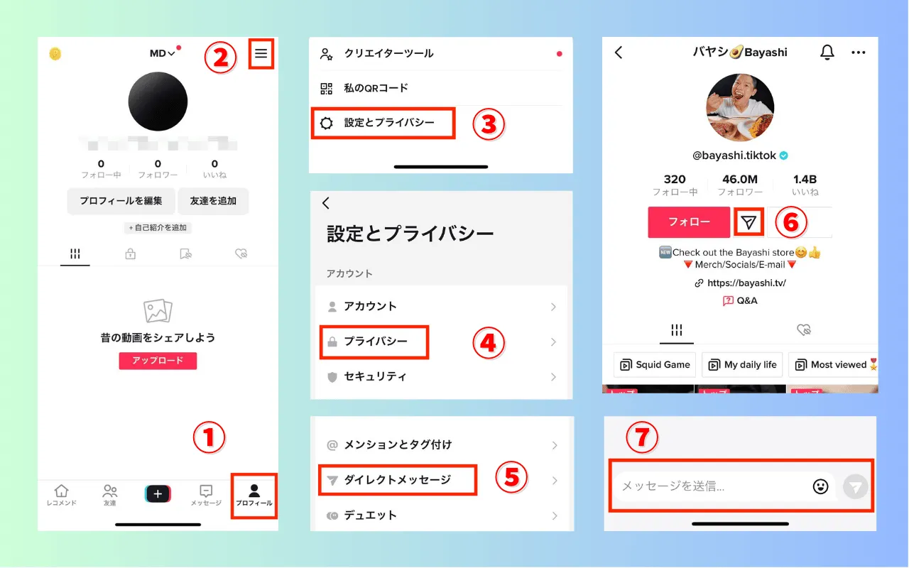 TiktokのDmが送れない？2026年最新の利用制限と届く送り方を解説