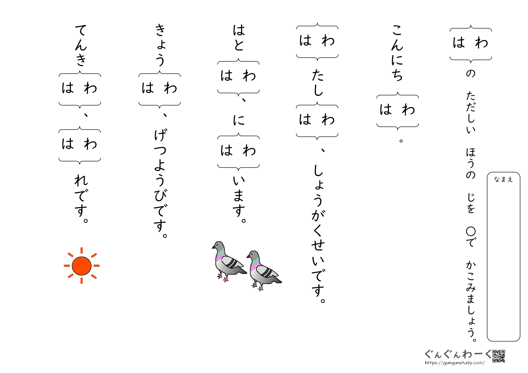高校ハンドボール関東大会2026速報！日程・結果と強豪の勢力図