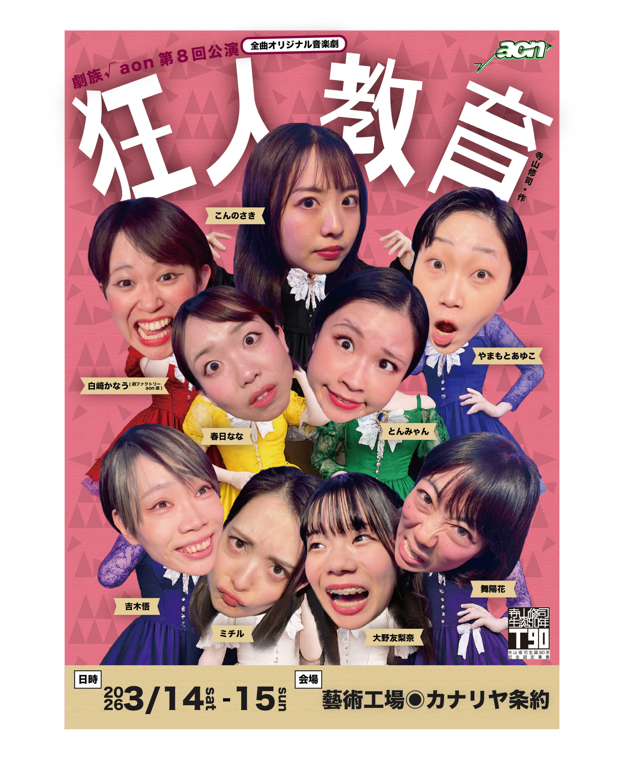 木下優樹菜の子供とスタイリスト森本裕治氏の噂｜似てる説の真相