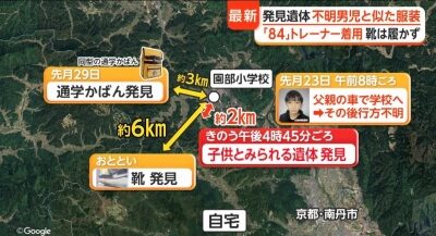 【速報】京都で小学生が行方不明 最新捜索状況と防犯対策まとめ