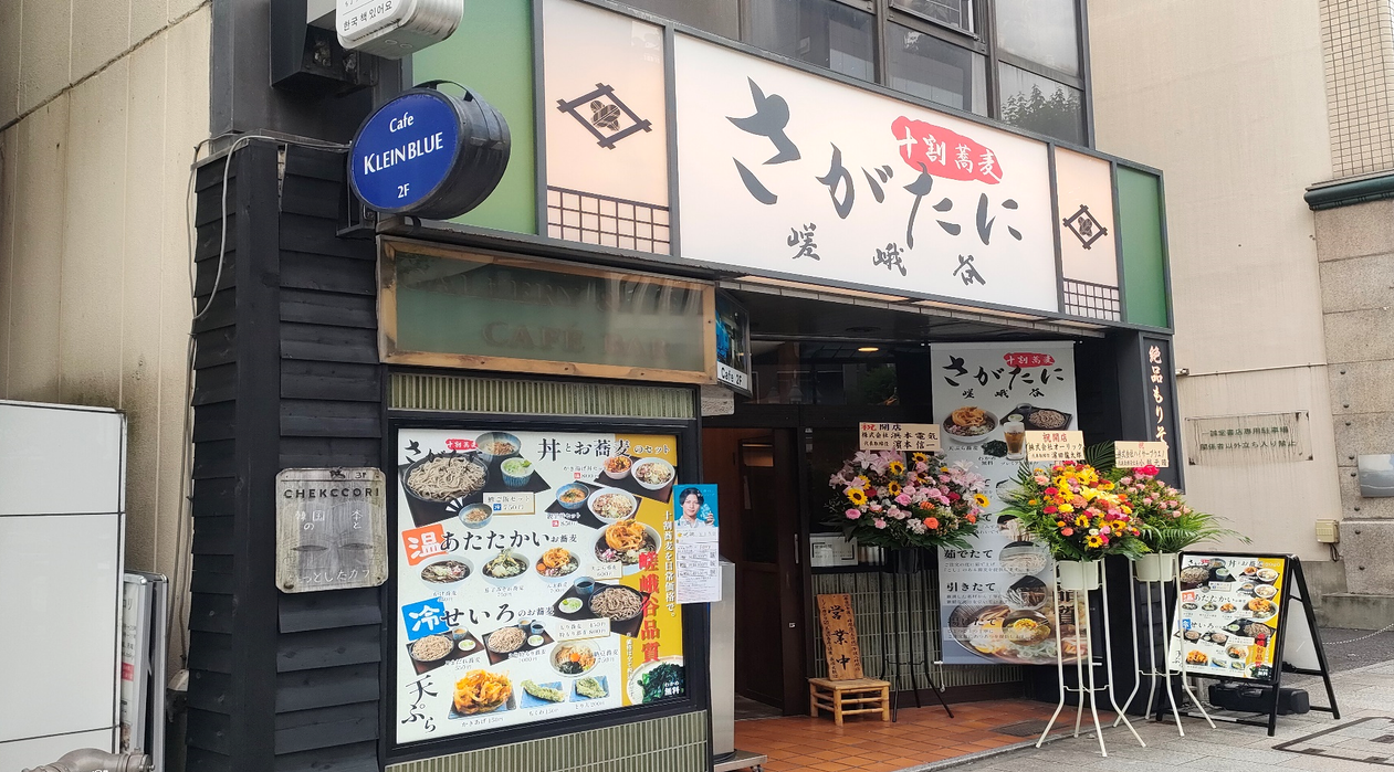 神保町で本当に旨い蕎麦屋は？名店の看板メニューと穴場を徹底取材