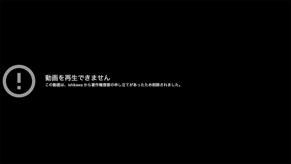 「削除されました」の真相とは？消えた理由と2026年最新の対処法