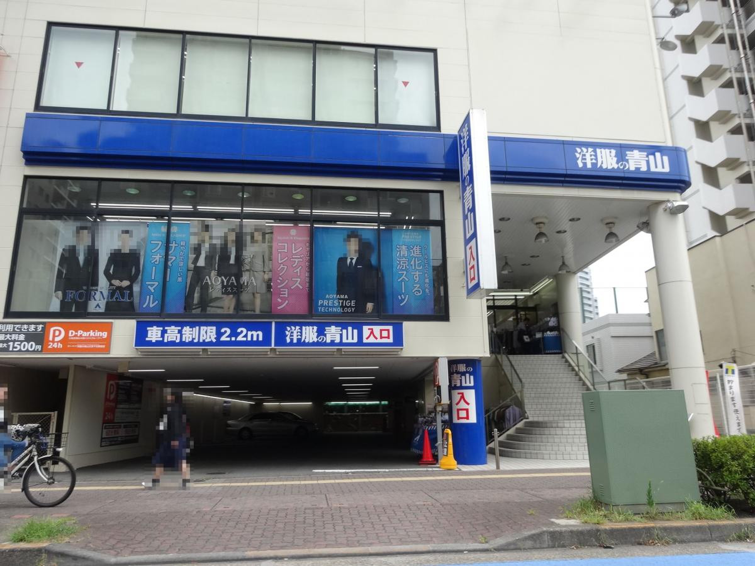 洋服の青山文京千石駅前店は閉店？営業状況と噂の真相を2026年検証