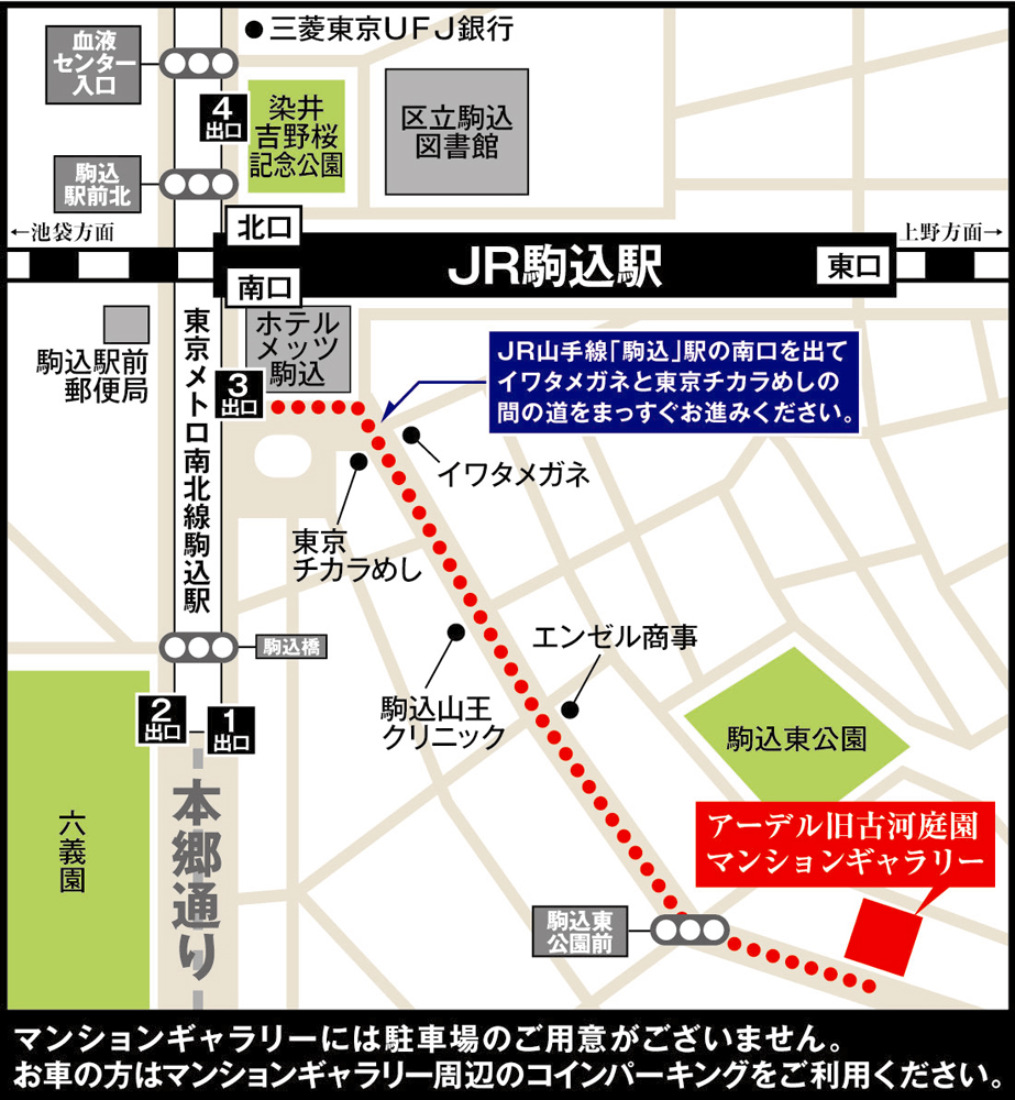 旧古河庭園の最寄り駅を徹底比較！坂道回避と最短ルートの真実