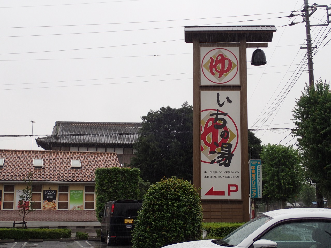 いちの湯古河店の閉店理由と跡地の現在｜閉館の真相と回数券対応を徹底追跡