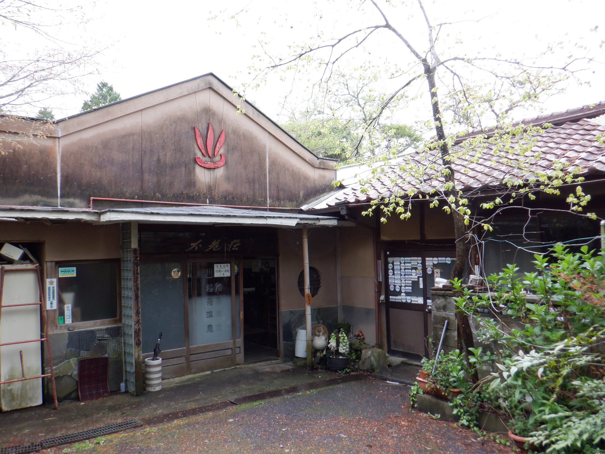 稲荷温泉不老荘の現在は？閉館の噂や営業状況・日帰りの実態を徹底調査【2026】