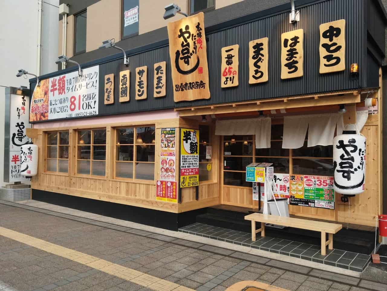 や台ずしがコスパ最強と絶賛される秘密！ハッピーアワーと評判を徹底検証
