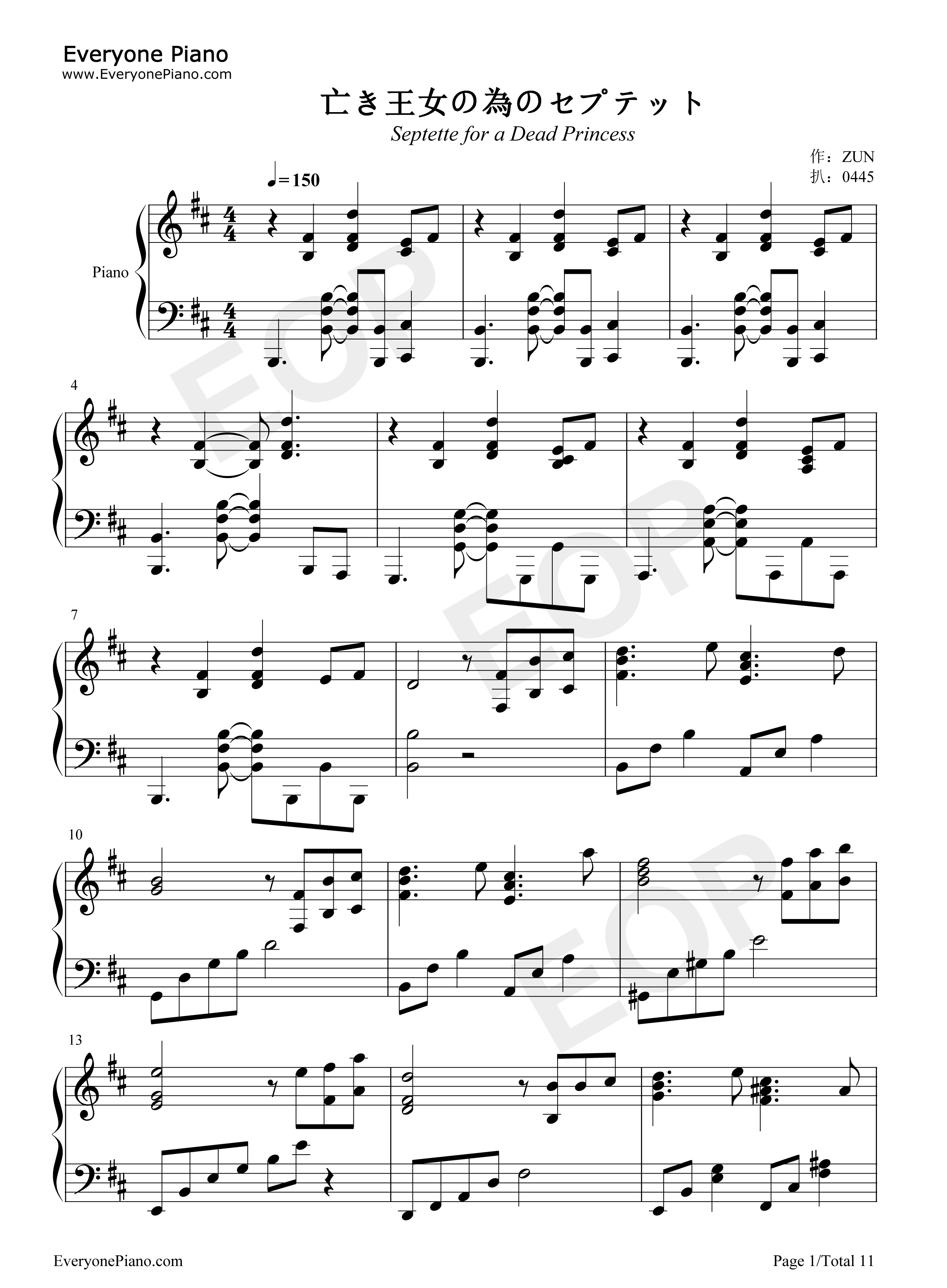 【2026年最新】東方神曲の旋律が今アツい！『亡き王女の為のセプテット』楽譜のトレンドと上達への最短ルート