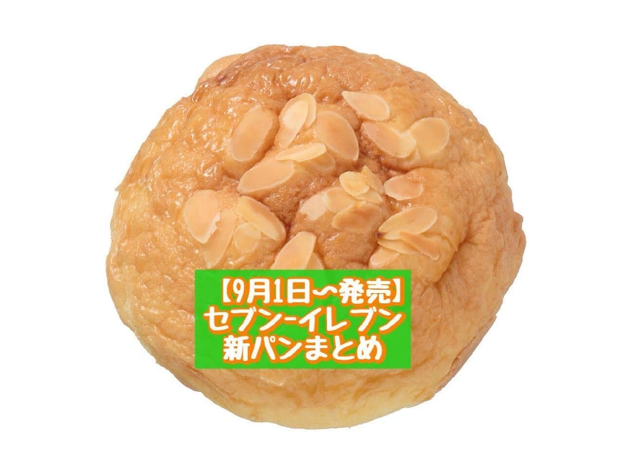 セブンの新商品パン2026！今週食べるべき話題作と価格・カロリー