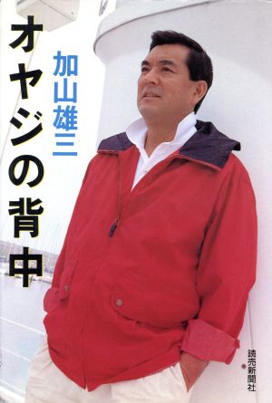竹内涼真が語った「オヤジの背中」——世界的アクション俳優への道を支えた男の正体と、2026年現在の親子関係