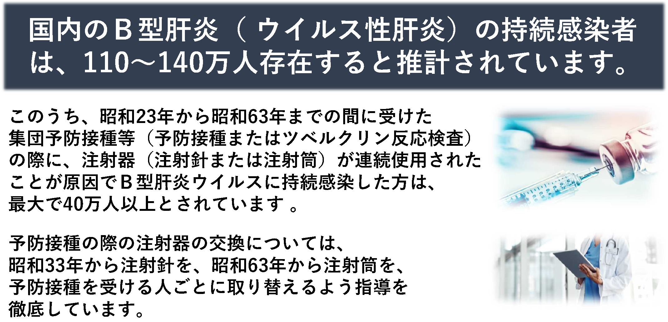 B型肝炎訴訟の給付金対象か？救済要件と手続きの全貌を徹底解説