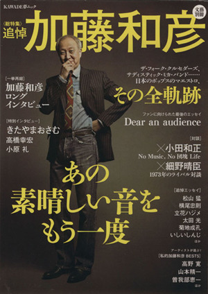 【インスタ画像】 加藤 和彦 遺書 全文 最新ファイル＆画像まとめ #961