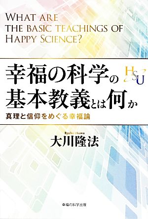 【衝撃】 新 木 優子 幸福 の 科学 徹底解説＆真相まとめ #664
