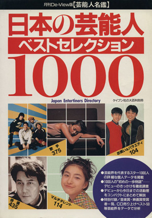【プロフィール】 大 本 教 芸能人 最新写真集＆動画まとめ #962