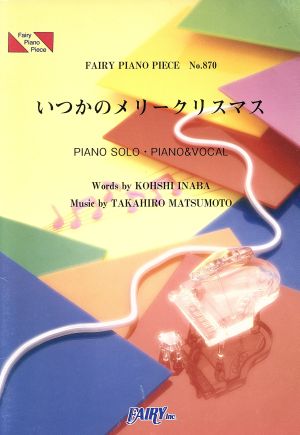 【速報】 ビーズ いつか の メリー クリスマス 歴代彼氏・彼女まとめ #660