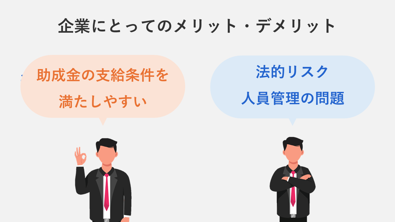依願退職とは？解雇との違いから退職金・失業保険の真実まで徹底解明