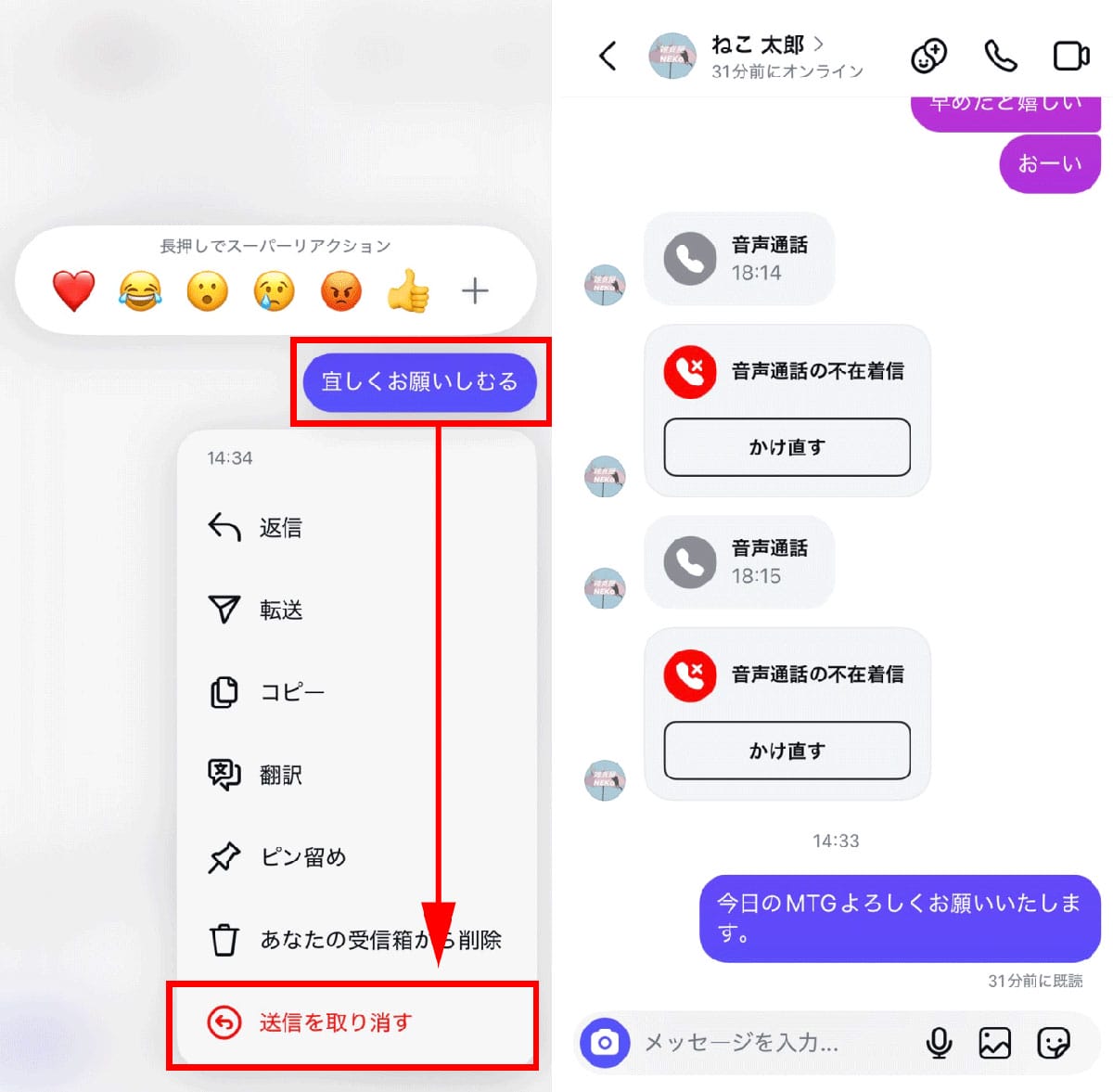 インスタ送信取り消しはバレる？通知の真相と相手側の見え方徹底解説