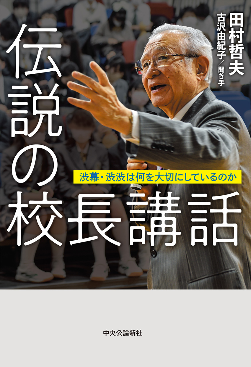 ネットで語り継がれる校長伝説の真相！朝礼短縮の裏側と仰天武勇伝まとめ
