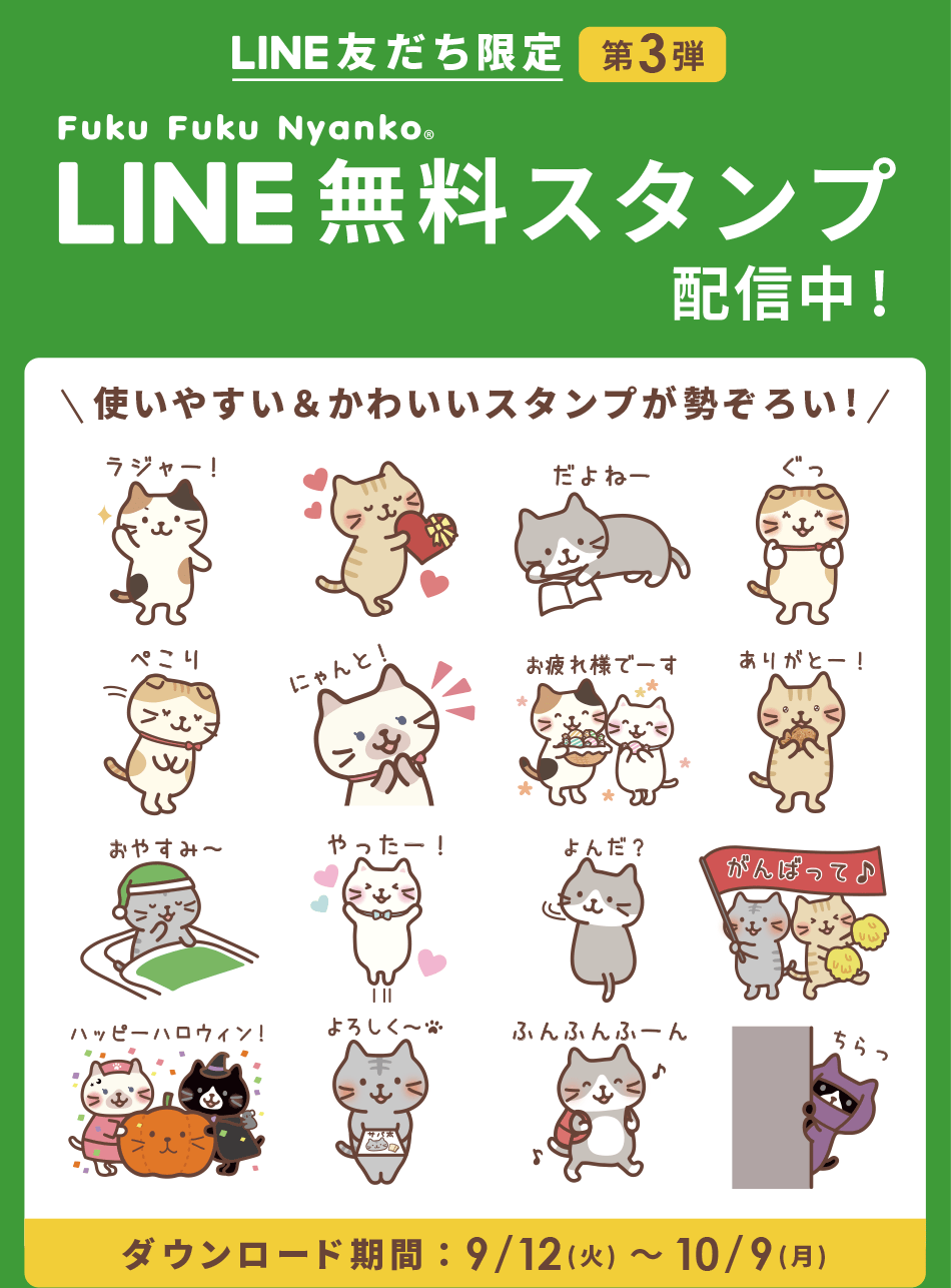 【2026年最新】Lineスタンプを完全無料で手に入れる決定版