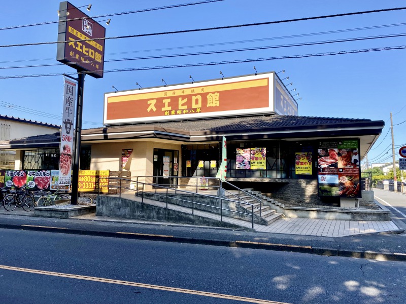 【2026年最新】物価高でも大行列の理由は？「スエヒロ 館」が仕掛ける本格肉グルメと極上サラダバーの革新劇
