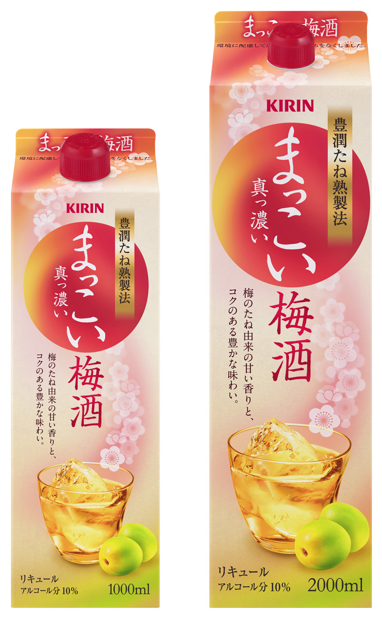 まっこい梅酒の味はまずい？甘すぎる噂と劇的に美味い飲み方を徹底検証