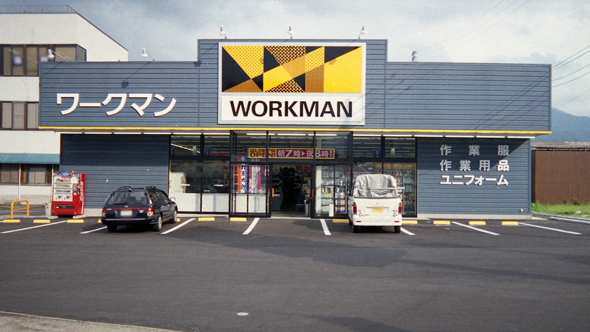 ワークマン南魚沼店の営業時間と防寒装備の評判を現地徹底検証