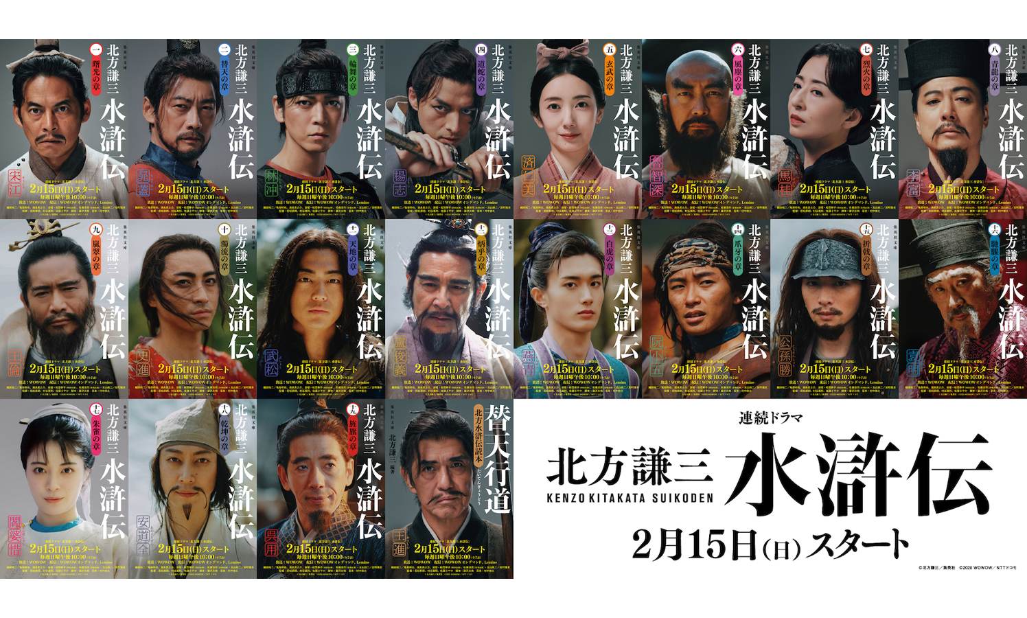 水滸伝ドラマ最高傑作はどれ？2011年版の評判と配信の真相