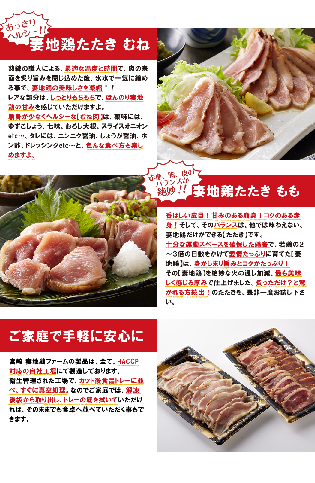 地鶏のたたきはなぜ安全？カンピロバクターの真相と2026最新注意点