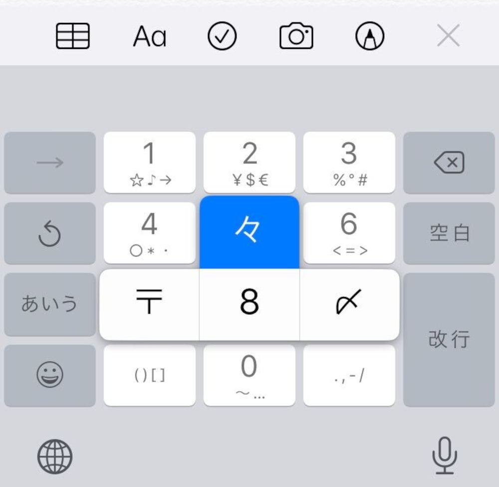 「々」の打ち方完全ガイド！スマホやPcで単体入力する最速テクニック