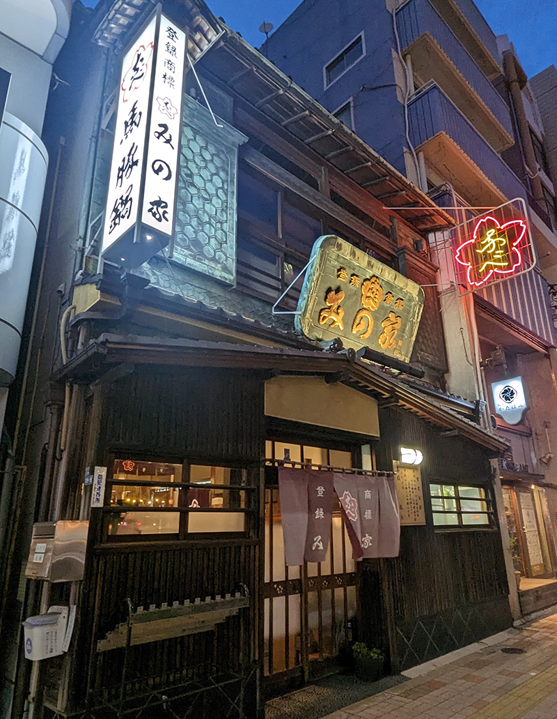 桜なべみの家本店の味と作法を解剖！明治創業の老舗が愛される理由