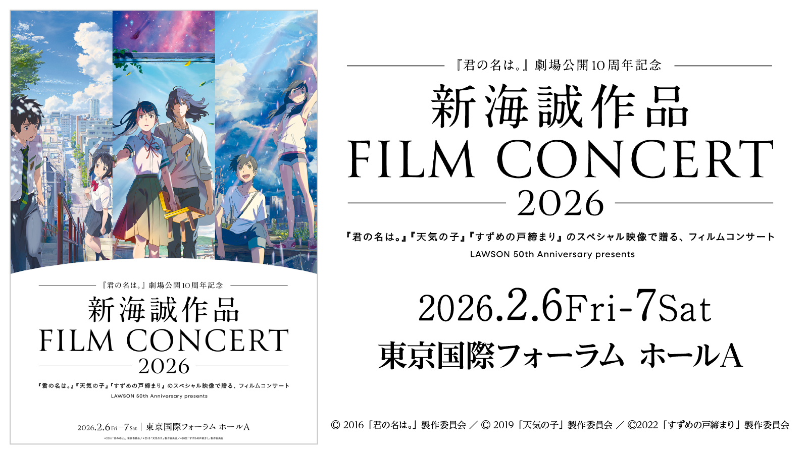 公開10周年を迎えた『君の名は。』の今――世界を惹きつけ続ける「聖地」の現在地と、変わりゆく地方都市のリアル
