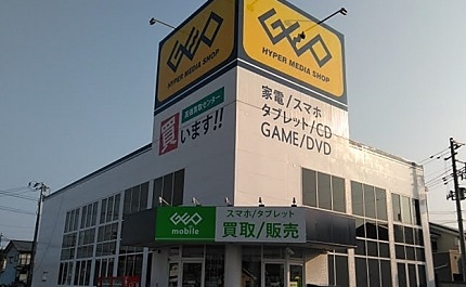 【2026最新】 ゲオ 仙台 幸 町 店 私服＆私生活最新ショット #899