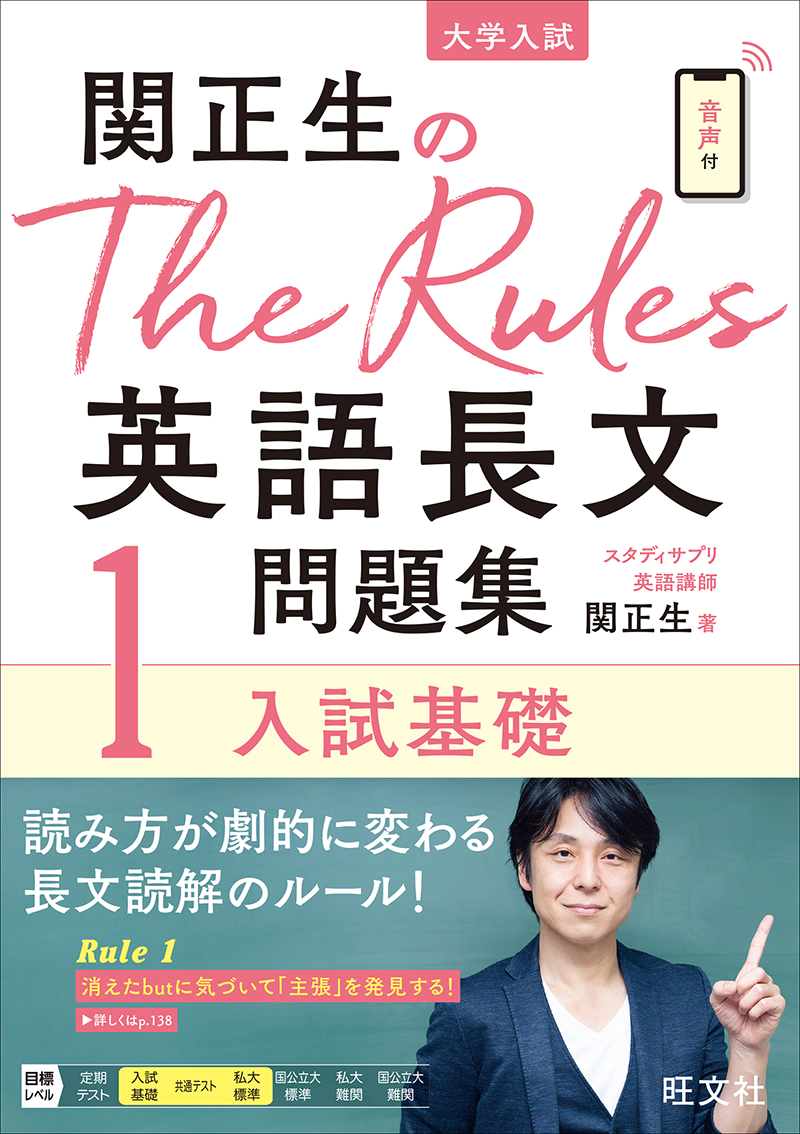 英語長文問題集を何冊解いても伸びない真相｜2026年最新ルート徹底解明