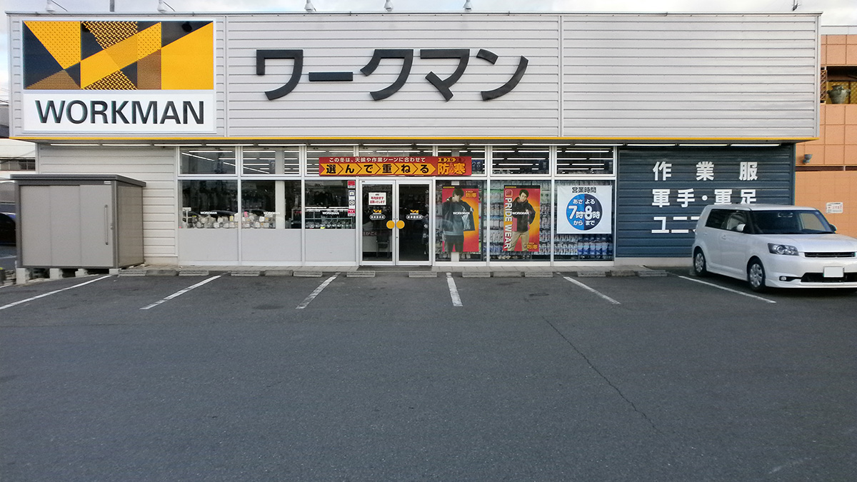 ワークマン岐阜茜部店の評判と真実！営業時間から品揃えまで徹底検証