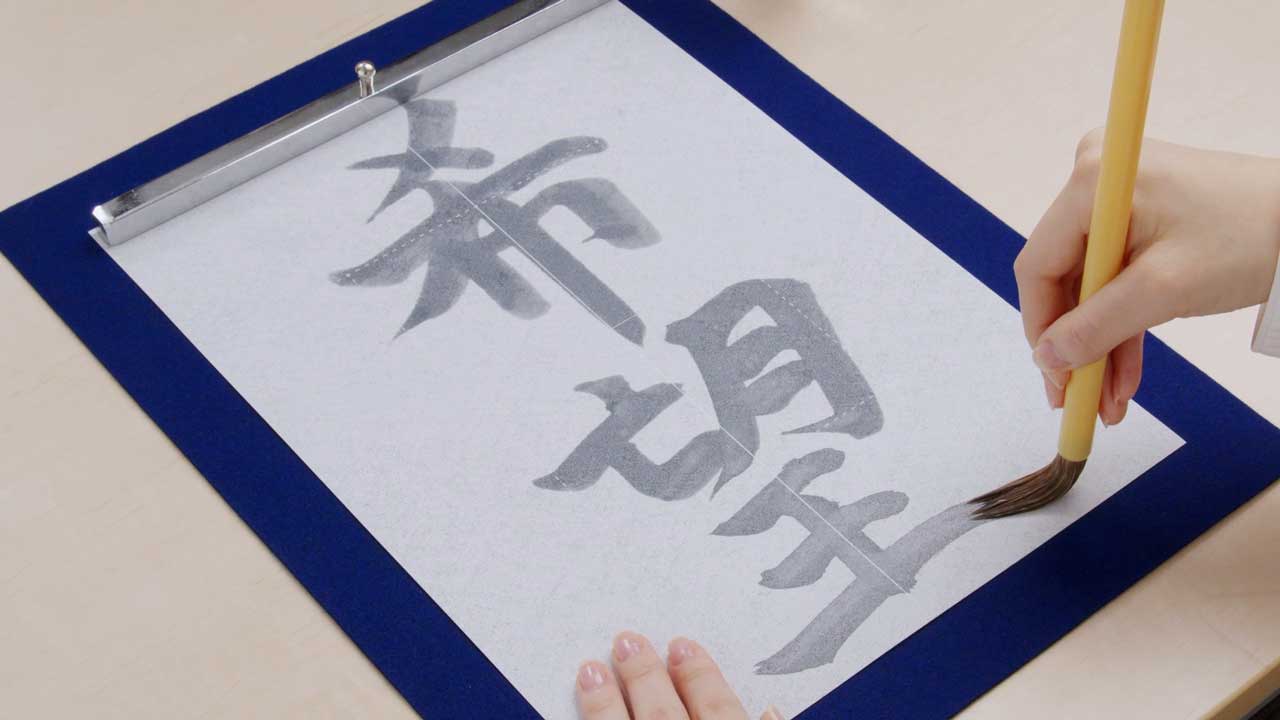習字の筆洗い方決定版！固まった墨の復活術とNg行動を徹底解説