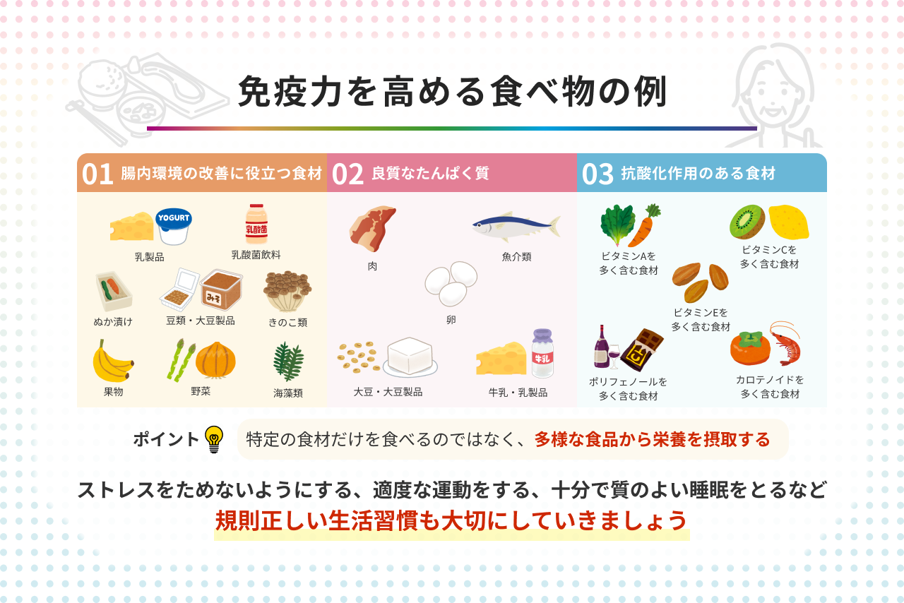 免疫力アップ食材ランキング2026！医師が明かす風邪予防の決定打