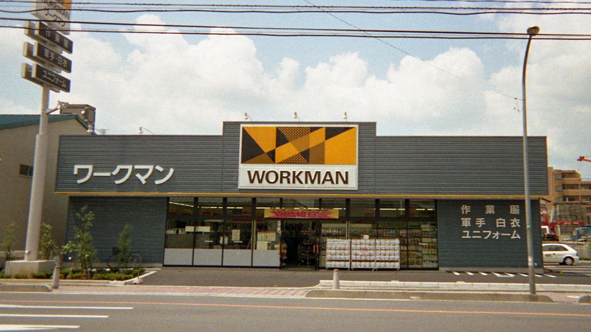 ワークマン戸田笹目店完全攻略！営業時間・駐車場から混雑回避まで