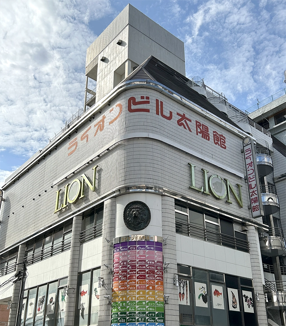 すすきのライオンビル太陽館の現在地｜テナントと噂の真相徹底検証