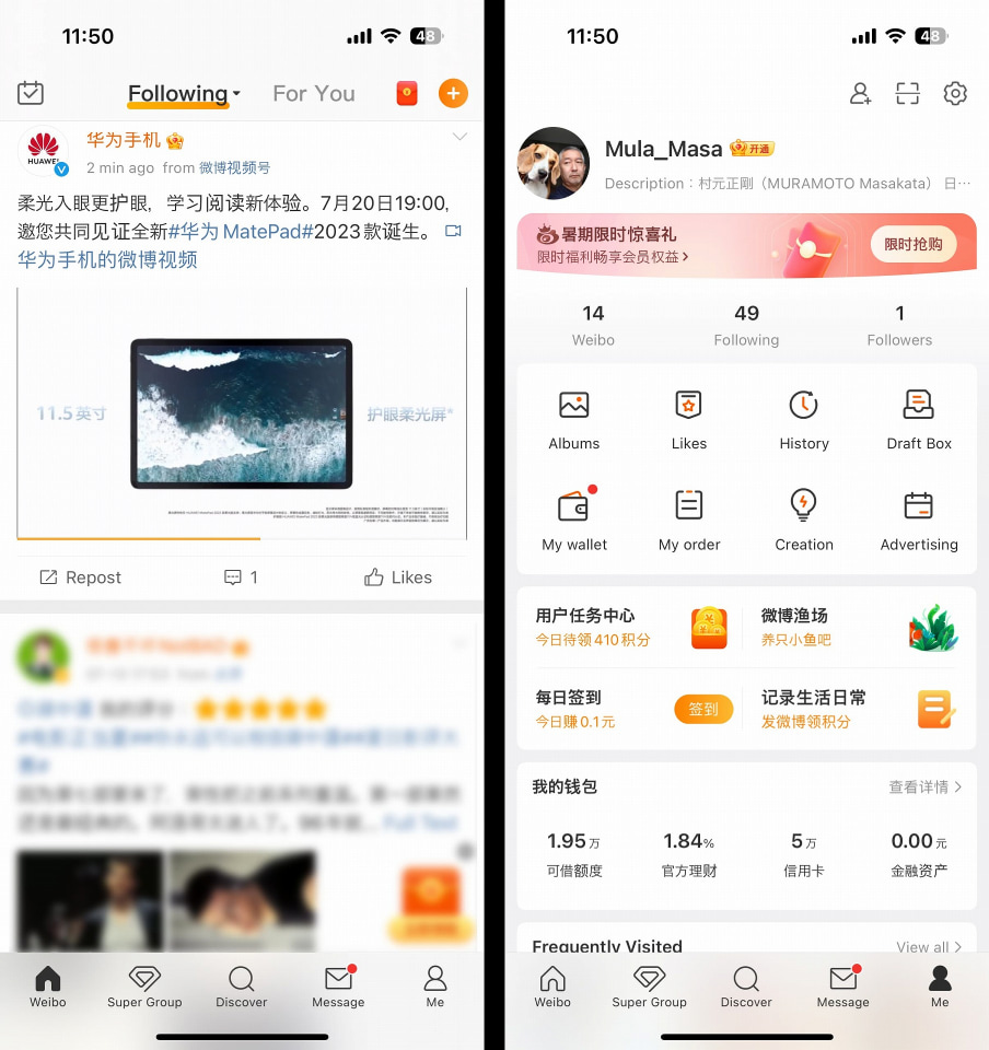 微博（Weibo）とは？見るだけの危険性と登録手順・Xとの違いを徹底解剖