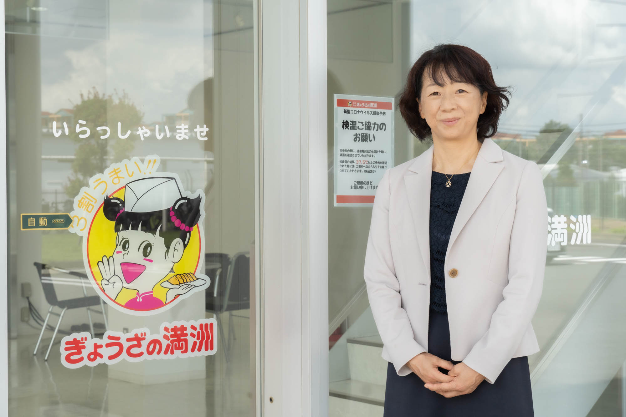 餃子の満州社長池野枝美の経歴と年収！敏腕経営と3割うまいの真相