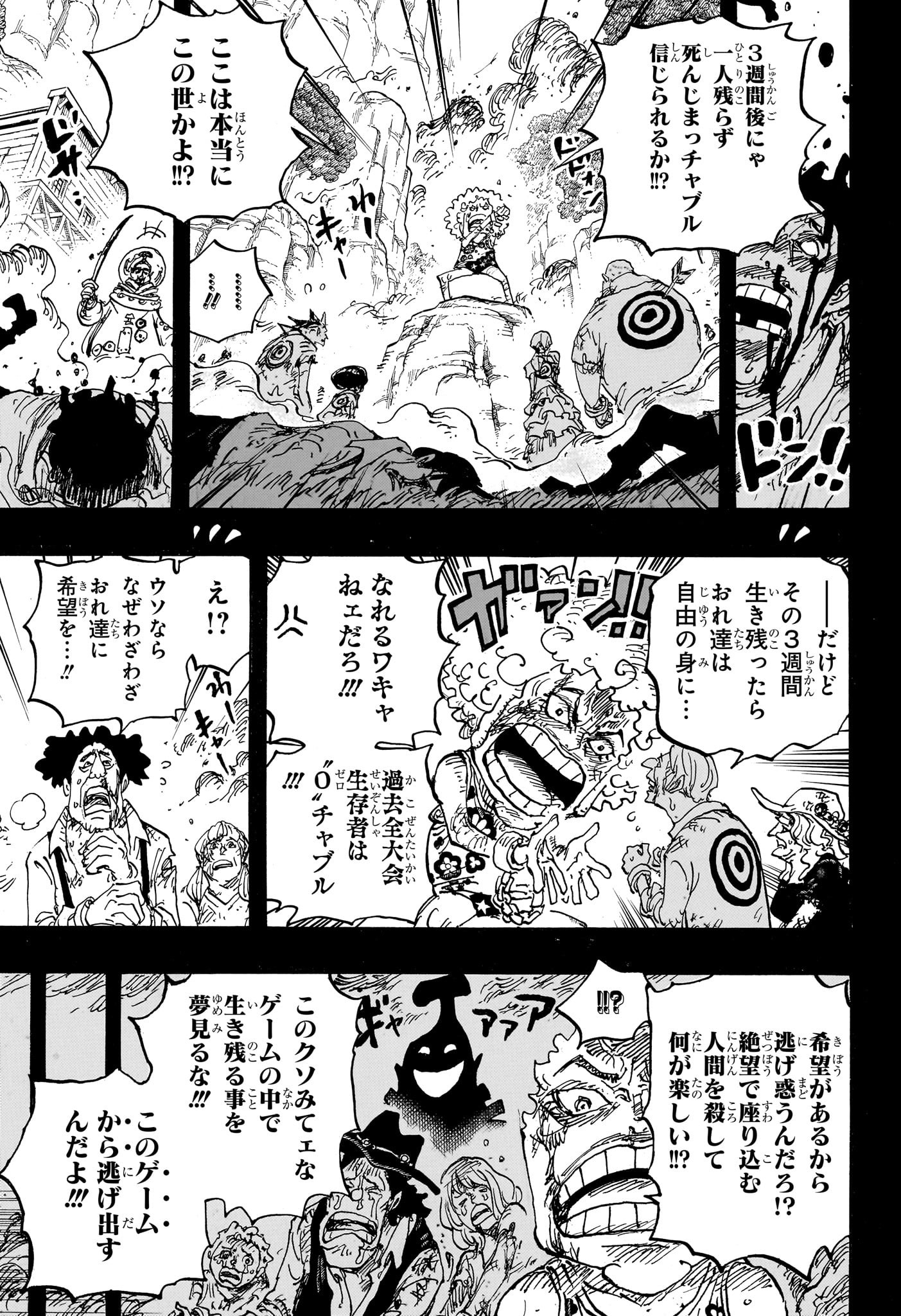 ゴッドバレー事件の全貌とロックス集結！ワンピース1096話の真相