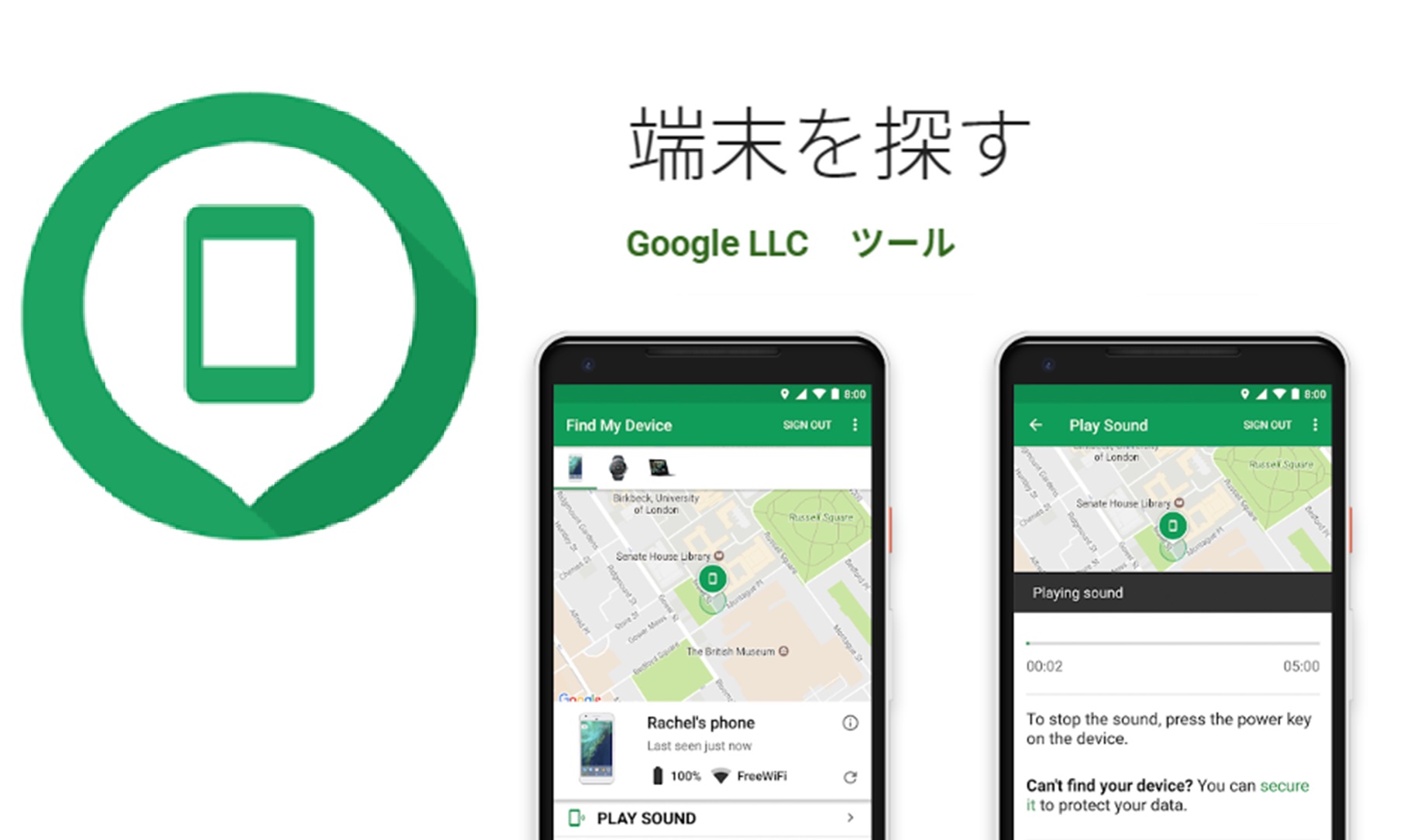 電源オフでも追跡可能に？2026年最新「Androidの紛失対策」と知っておくべき捜索テクニック