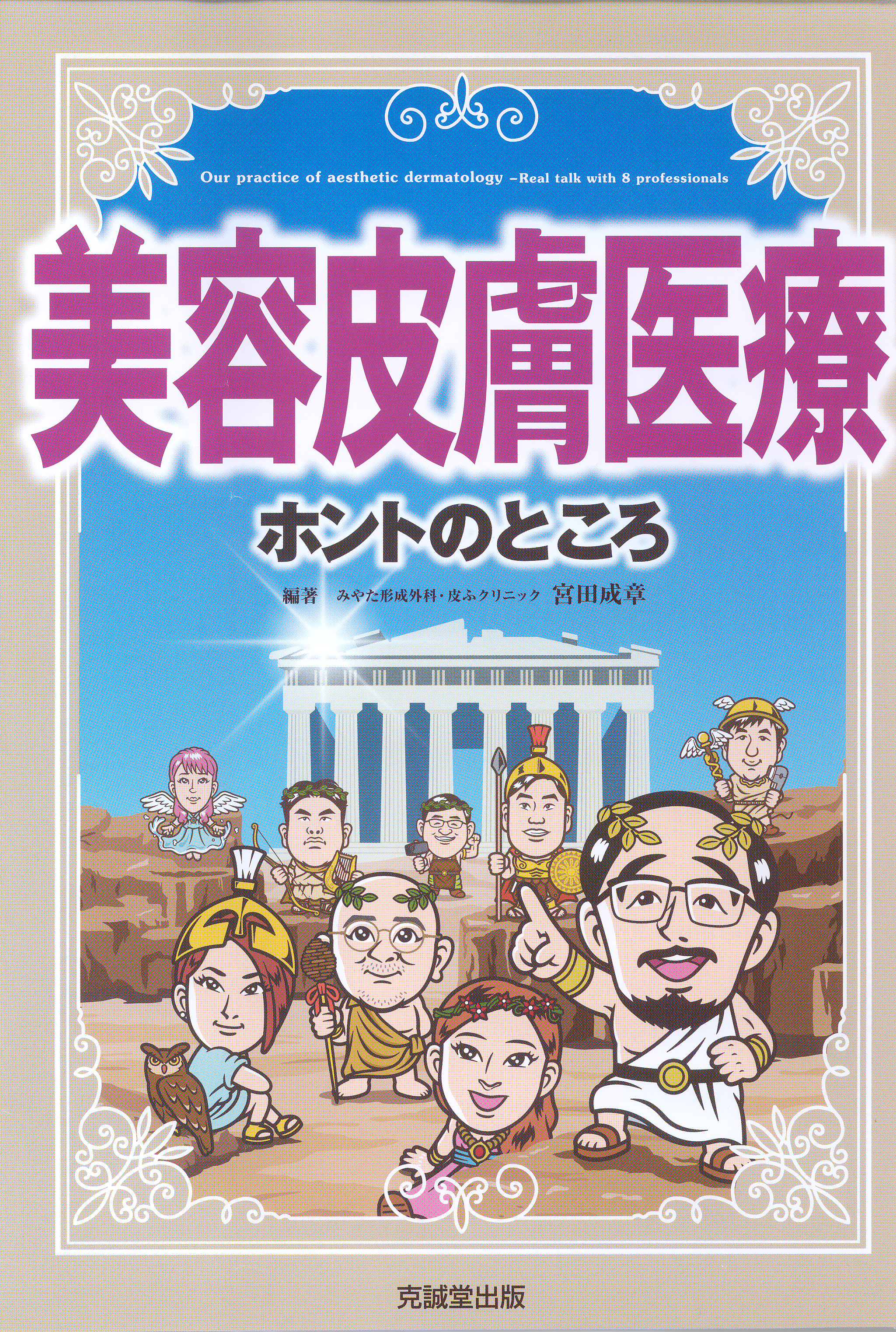 巷の噂やネットの評判、ホントのところはどうなのか？真相を徹底解剖