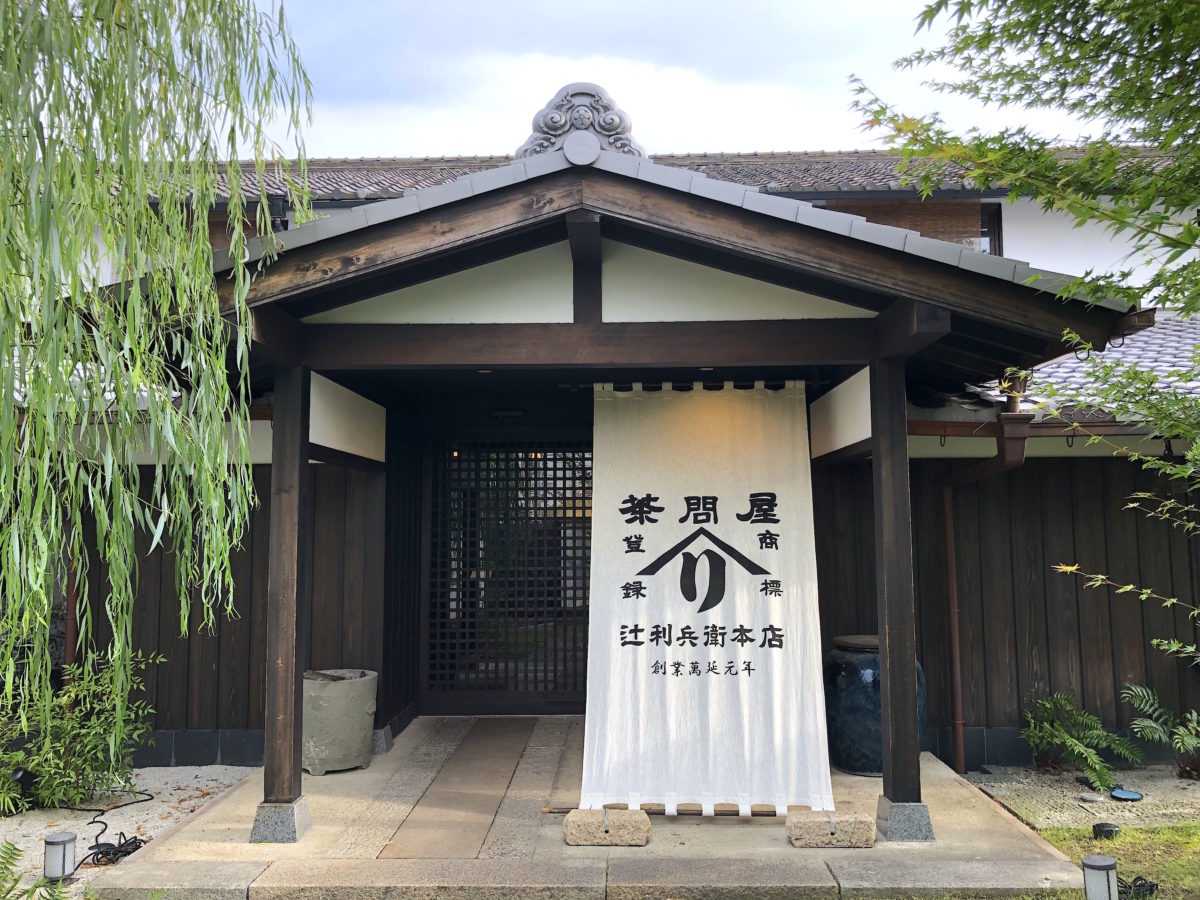 辻利兵衛本店の濃厚抹茶を解剖！宇治茶の伝統が紡ぐ至高の茶寮体験