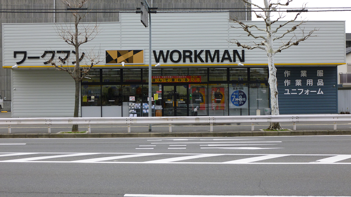 ワークマン京都伏見横大路店の実態！営業時間や駐車場・品揃えを徹底調査