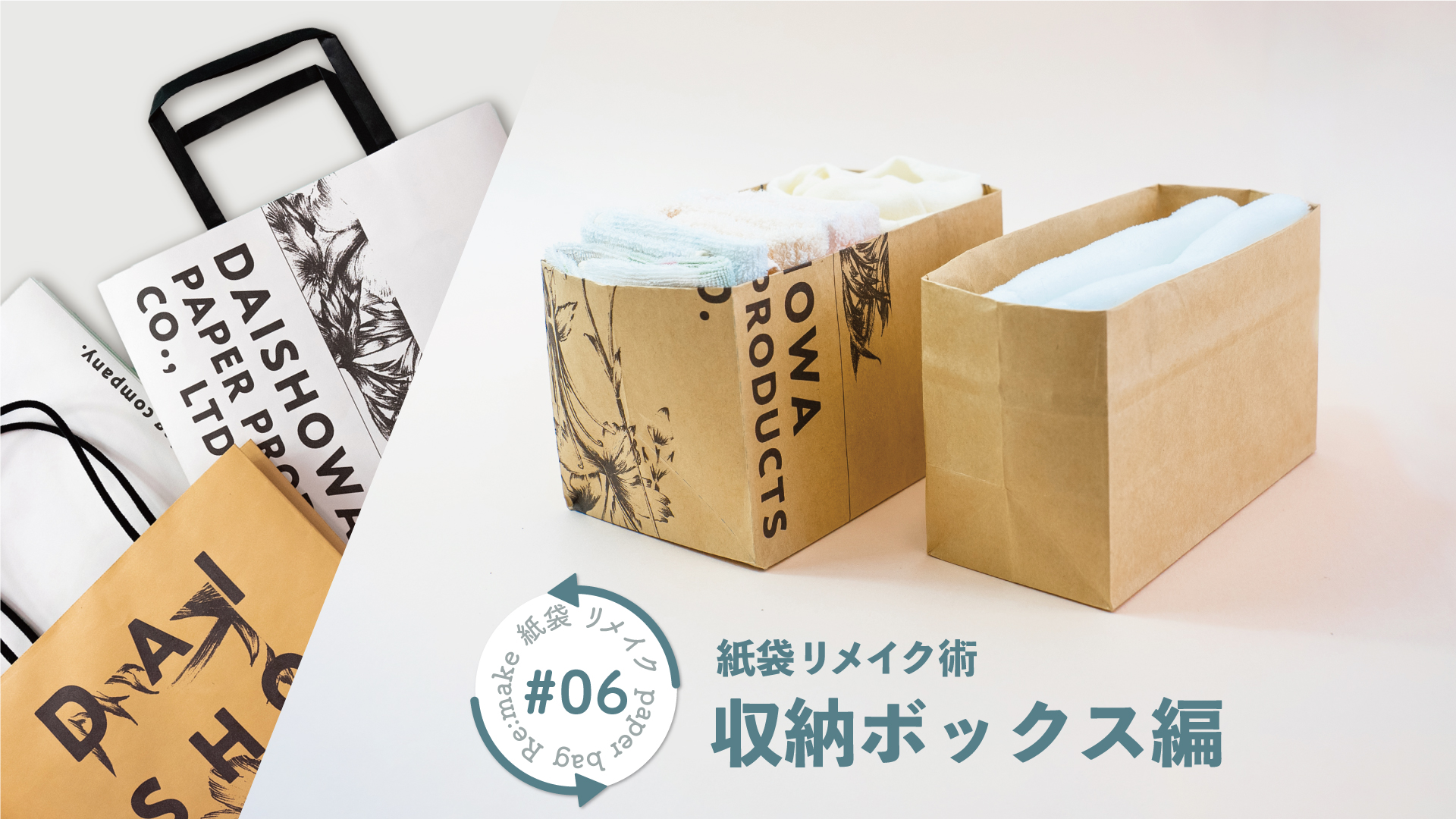増え続ける紙袋を劇的整理！プロが選ぶ収納ケースと畳む裏技