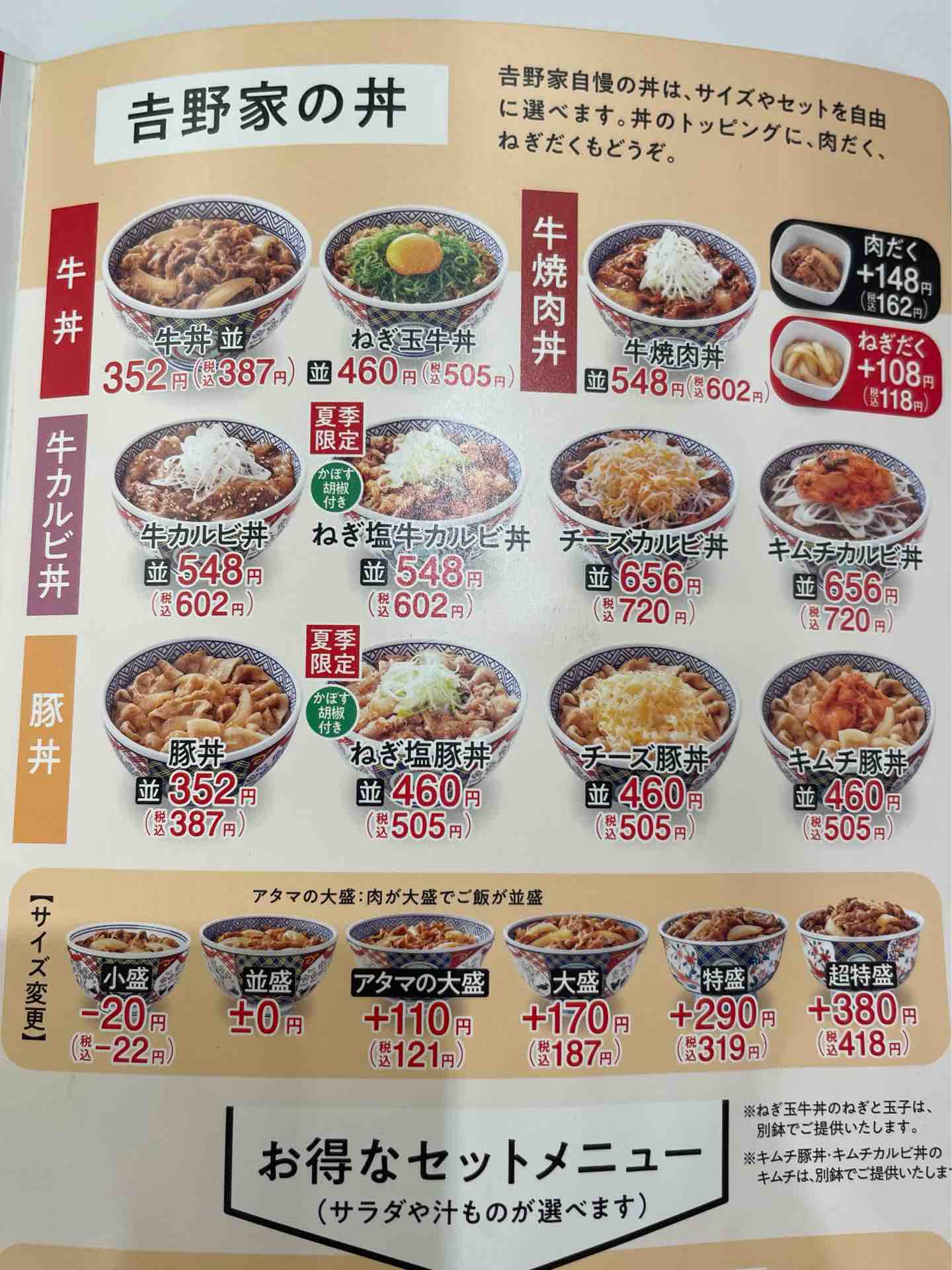 【2026最新】近くの牛丼屋を今すぐ検索！深夜営業・お得クーポン比較